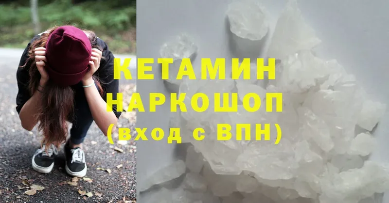 купить   МЕГА маркетплейс  Кетамин ketamine  Ардатов 